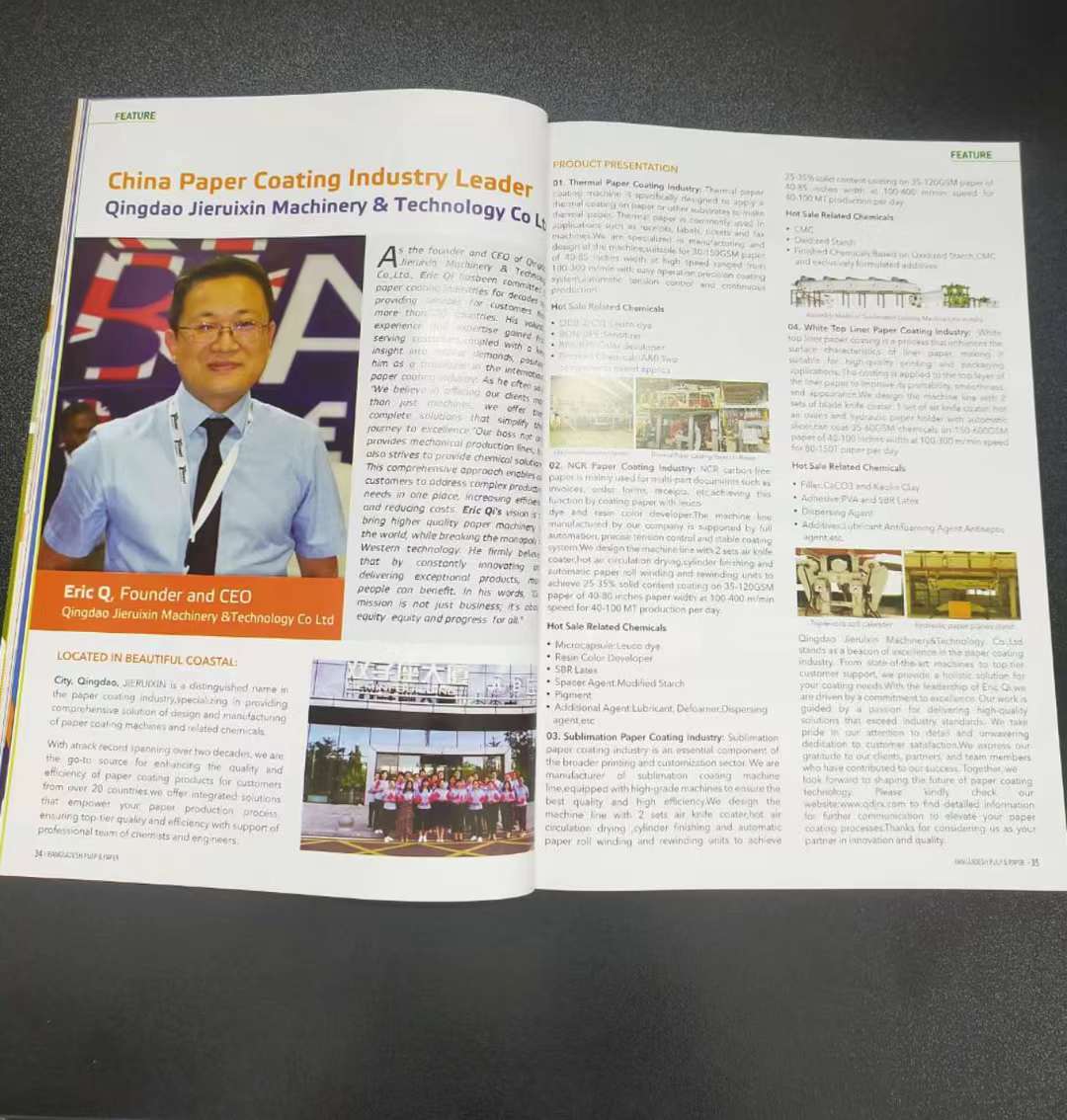 Qingdao Jieruixin Machinery & Technology Co., Ltd. Recognized in Prestigious Bangladeshi Paper Industry Publication, Showcasing Leadership in Chinese Paper Coating Sector